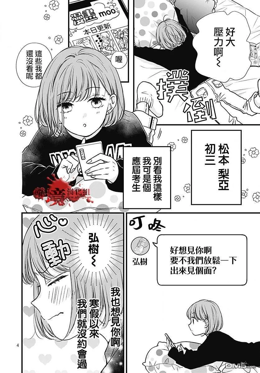 第89话 第4页