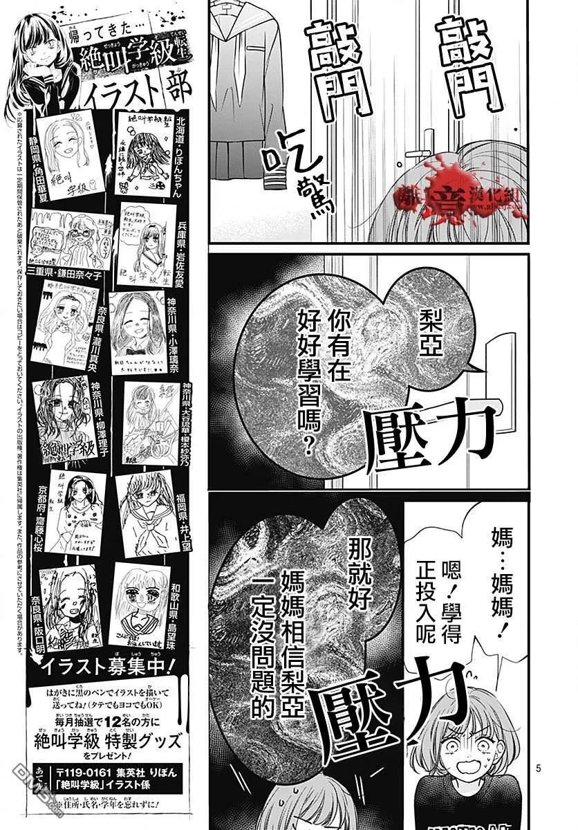 第89话 第5页