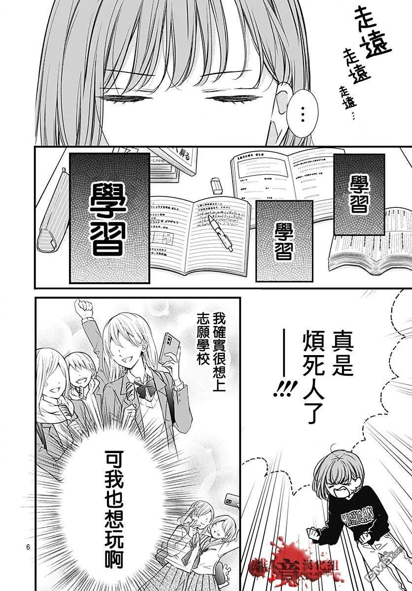 第89话 第6页