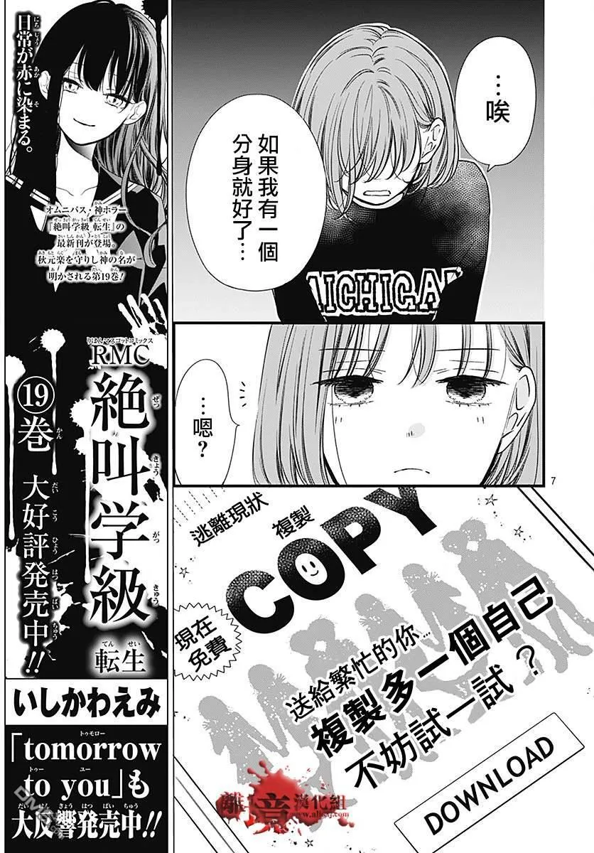 第89话 第7页