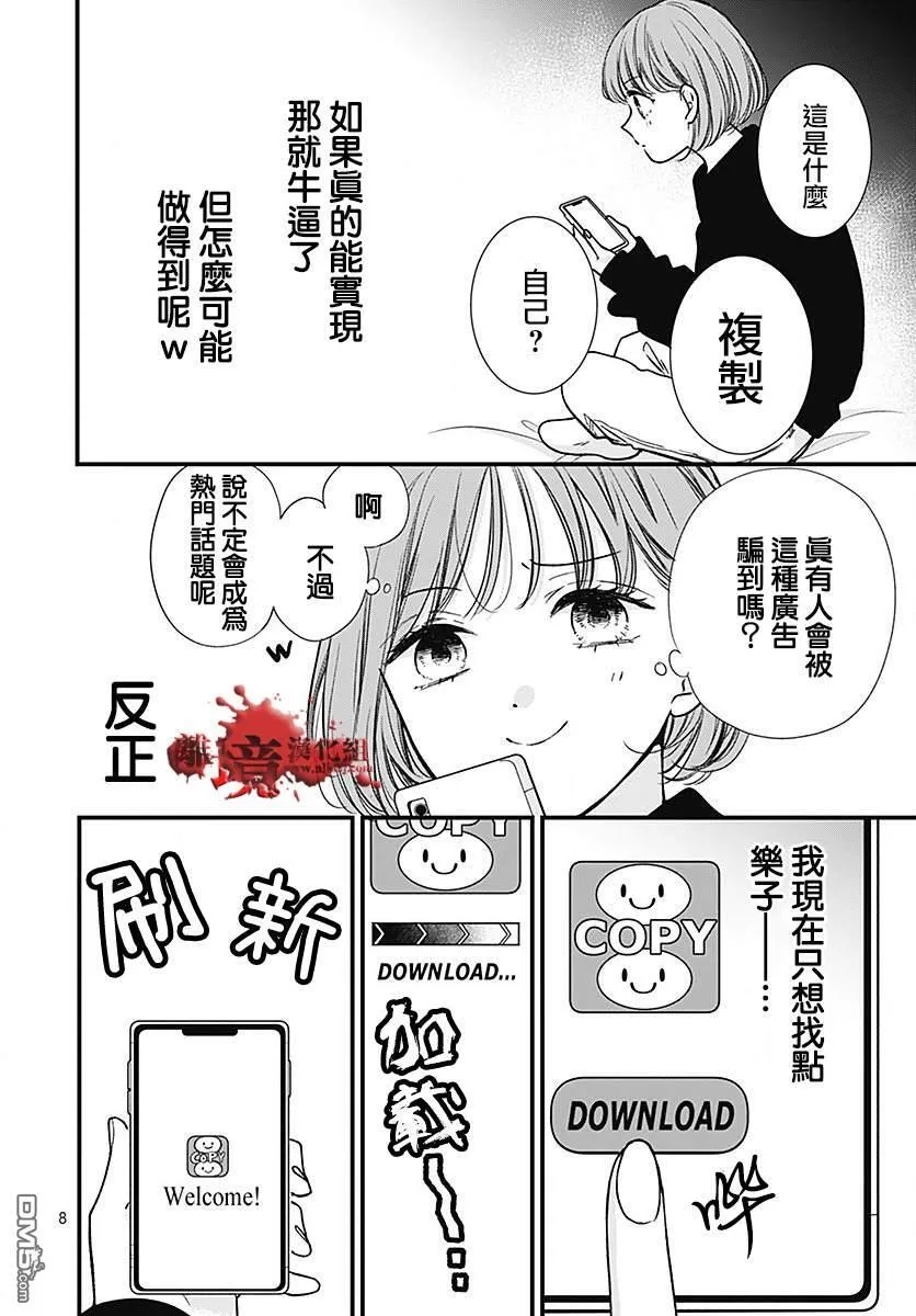 第89话 第8页