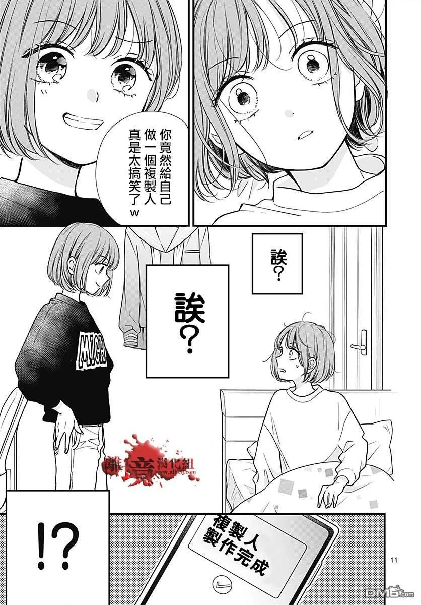 第89话 第11页