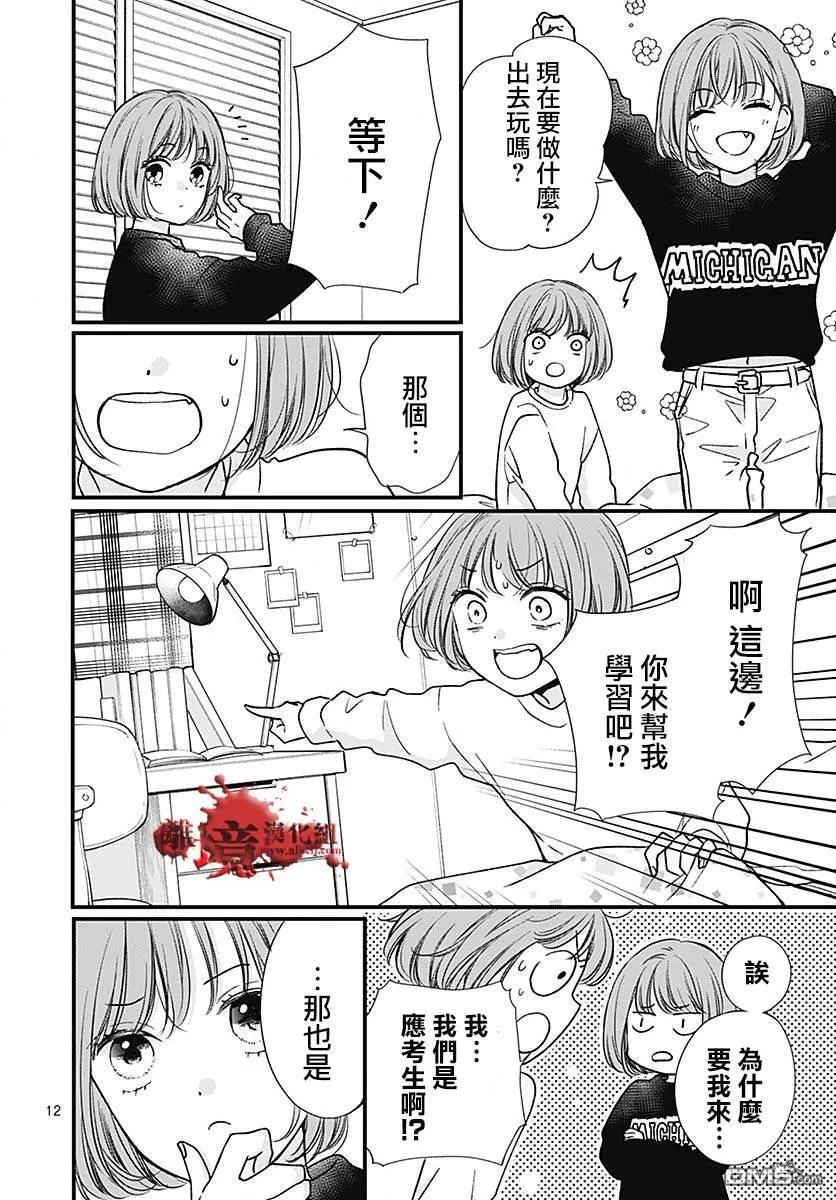 第89话 第12页
