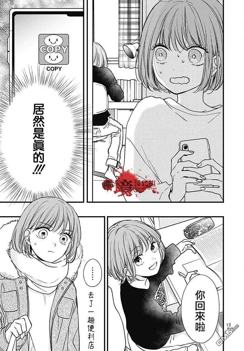 第89话 第13页