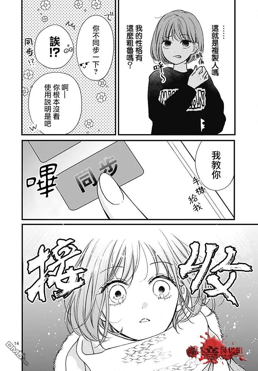 第89话 第14页