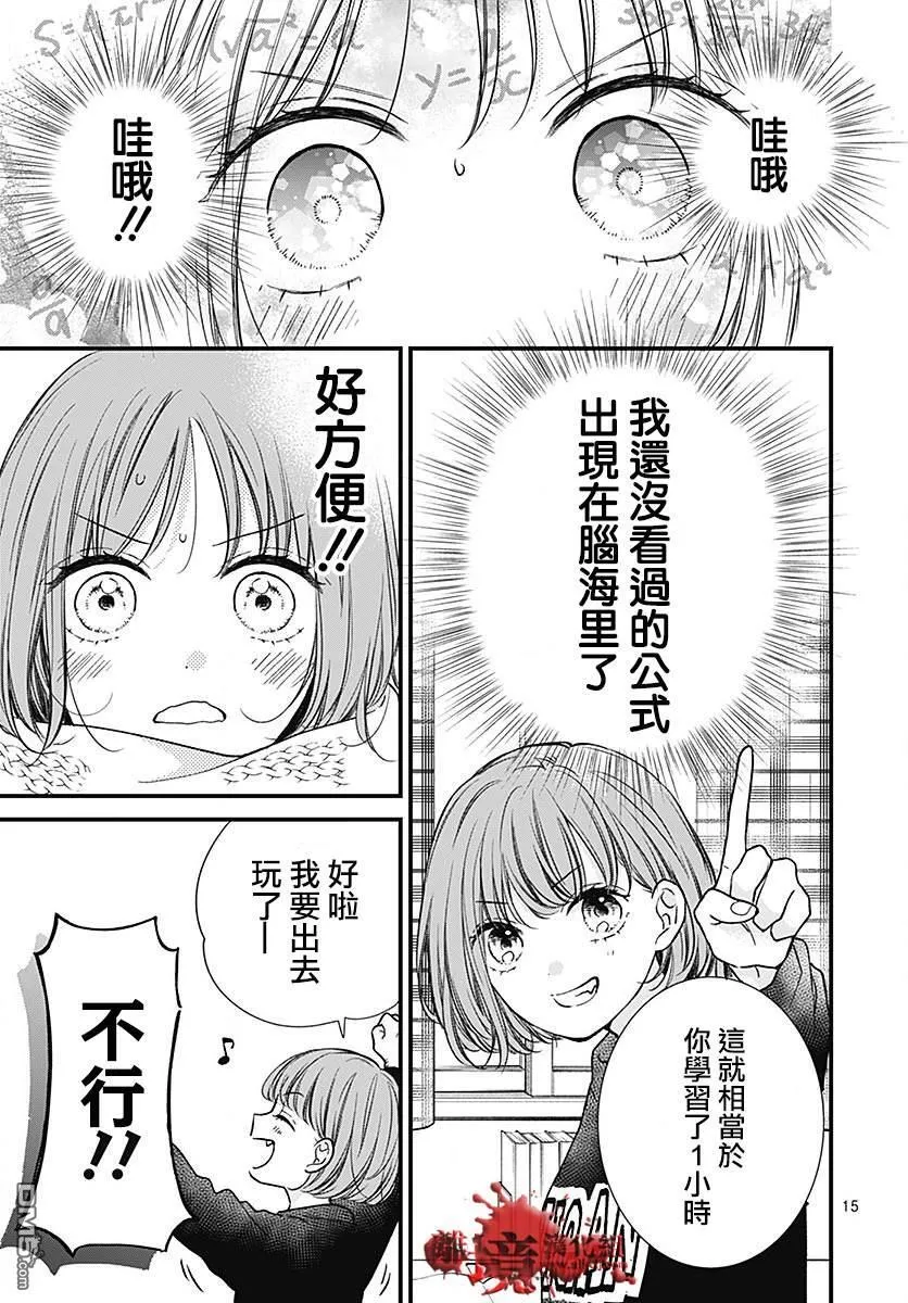 第89话 第15页