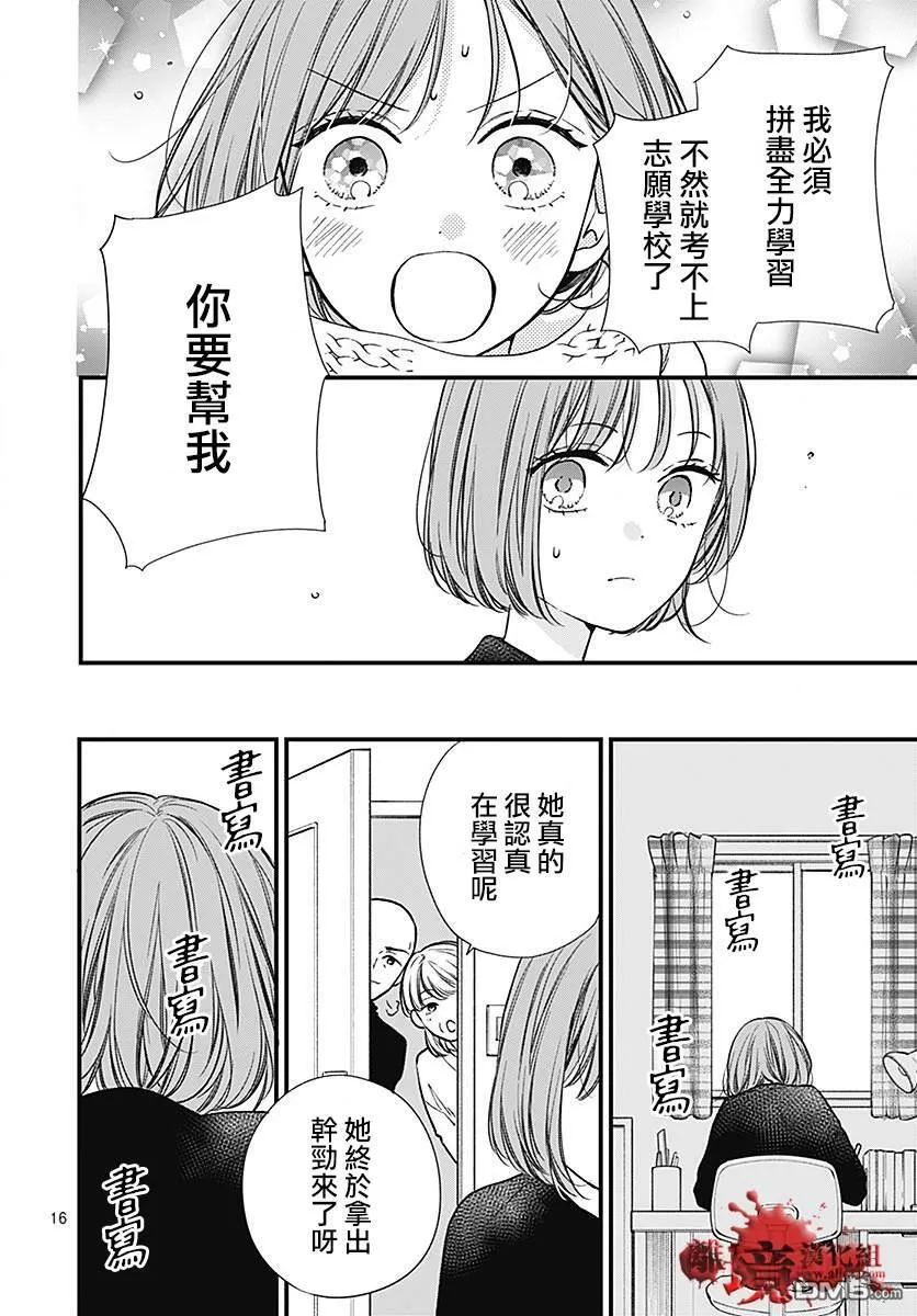 第89话 第16页