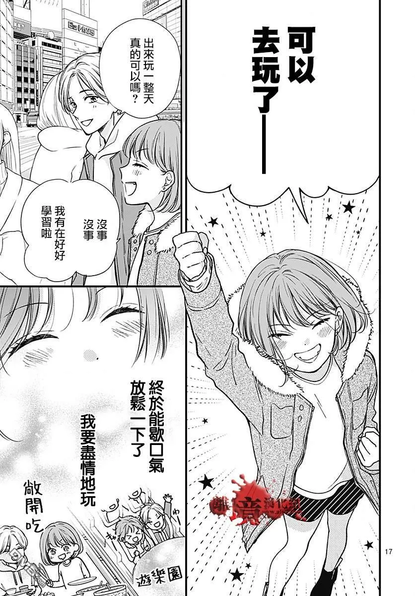 第89话 第17页