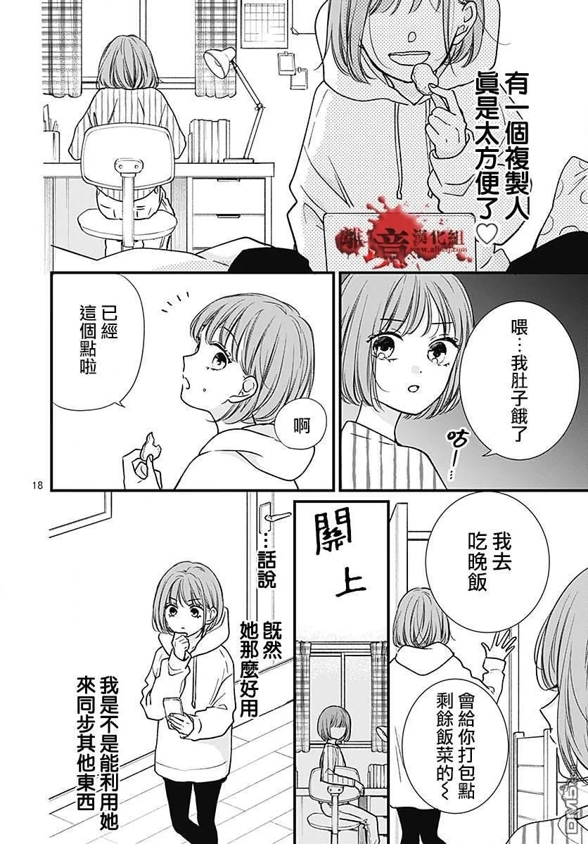 第89话 第18页