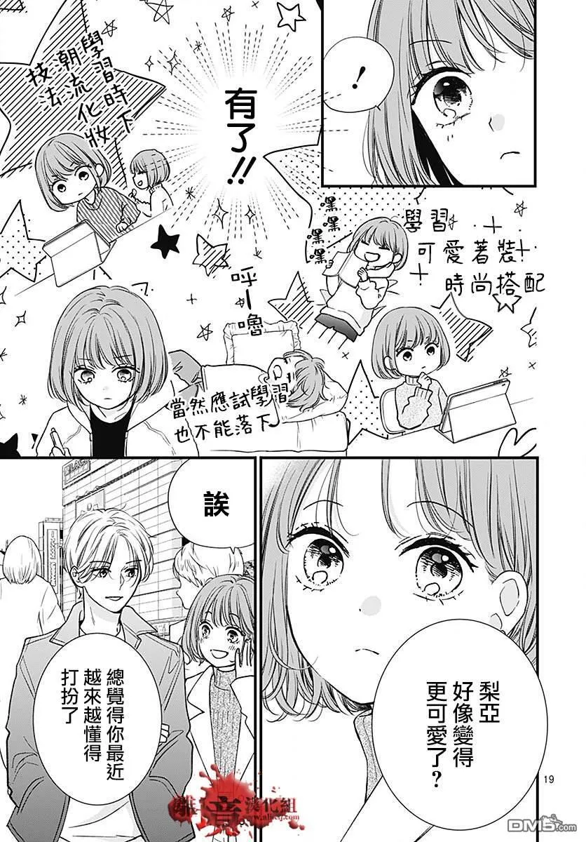 第89话 第19页