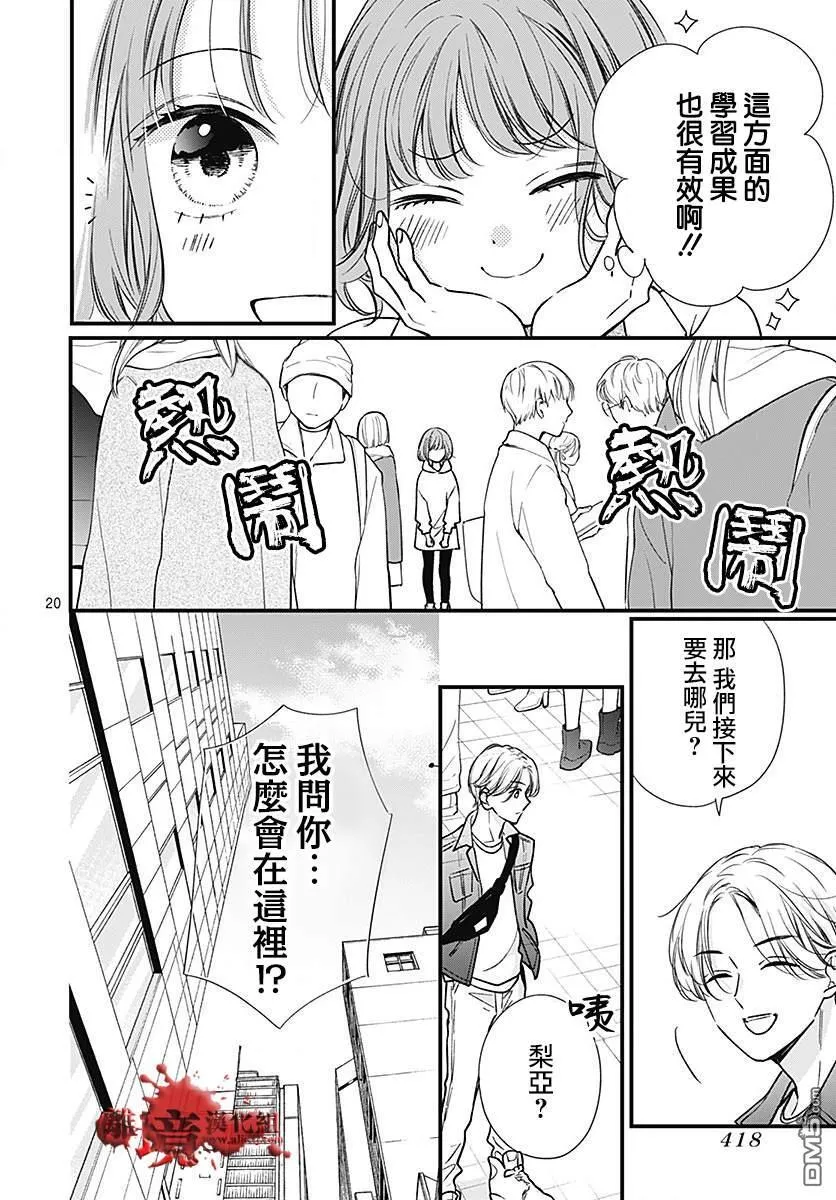 第89话 第20页