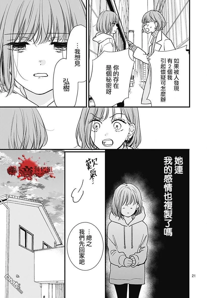 第89话 第21页