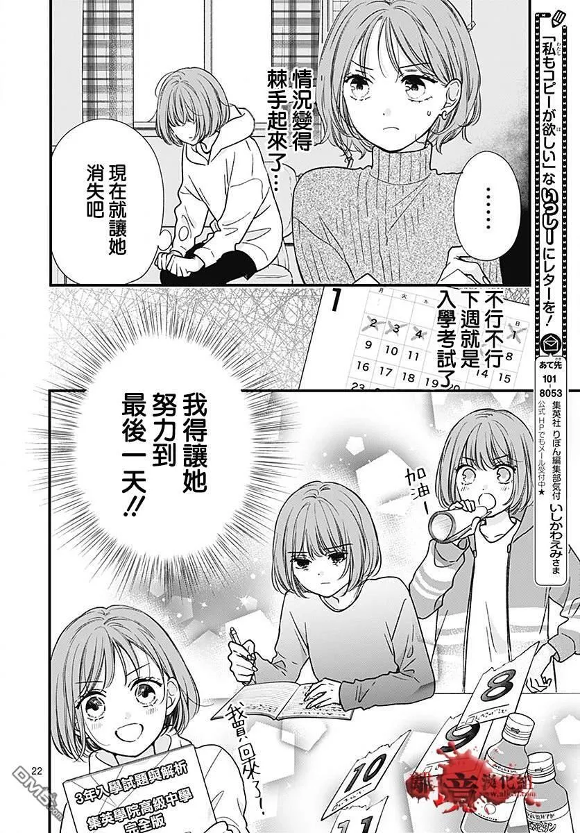 第89话 第22页