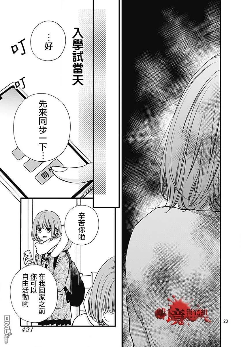 第89话 第23页