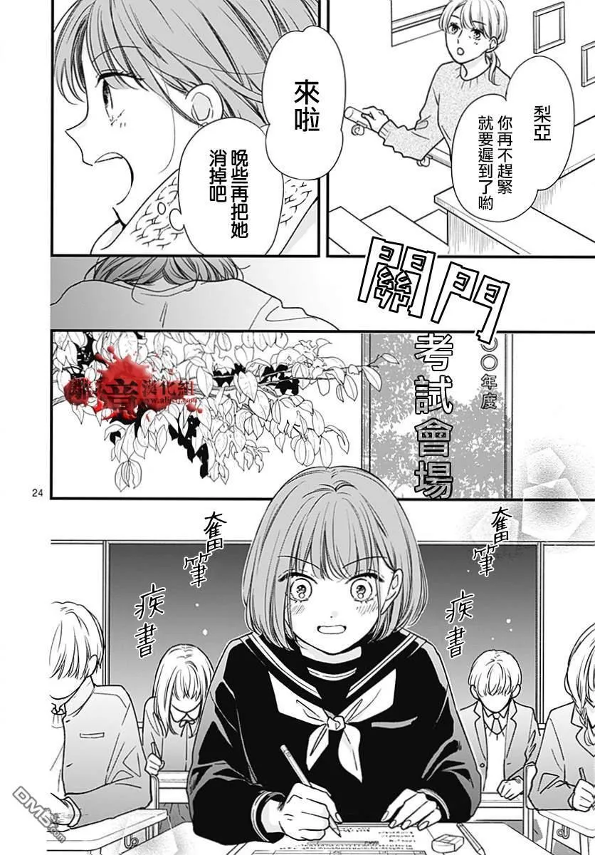 第89话 第24页