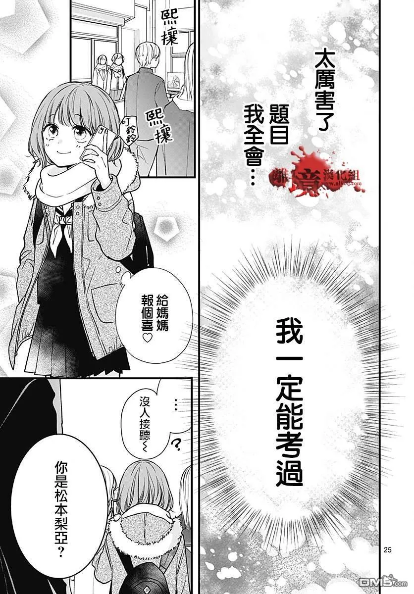 第89话 第25页