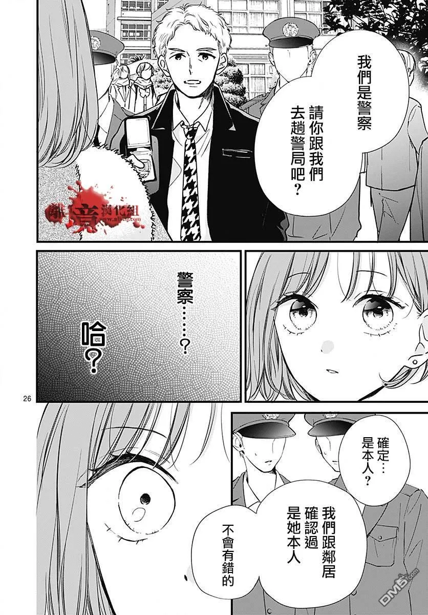第89话 第26页