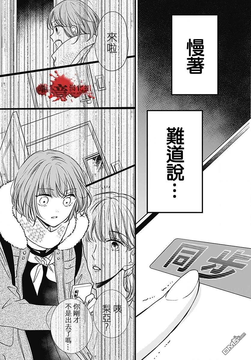 第89话 第27页
