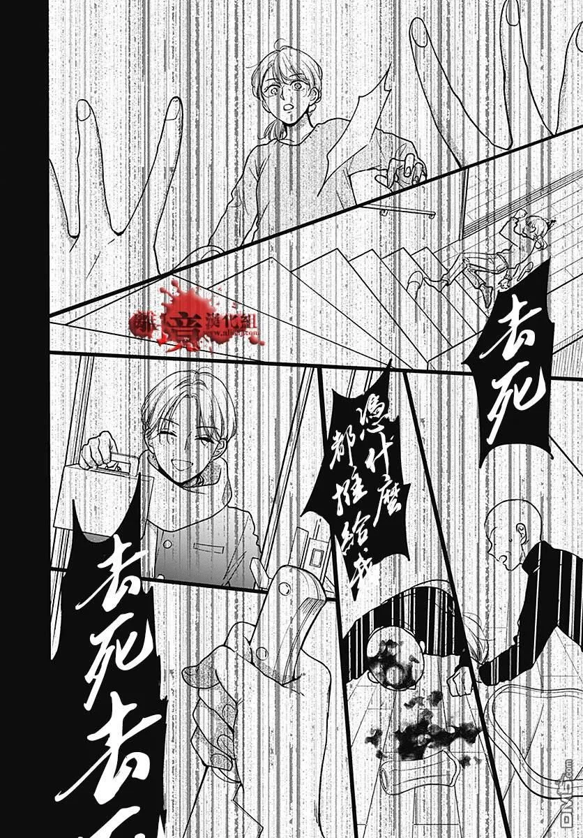 第89话 第28页