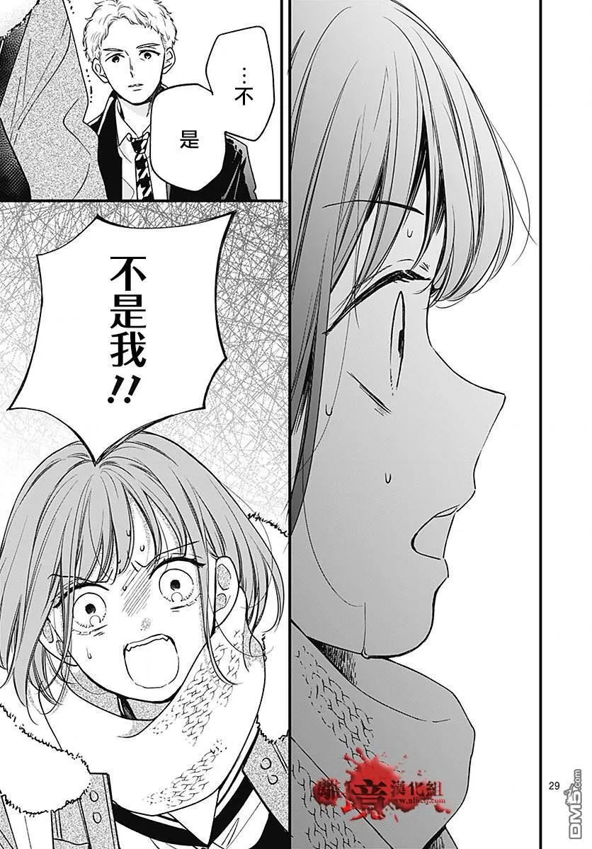 第89话 第29页