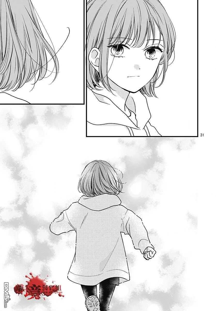 第89话 第31页