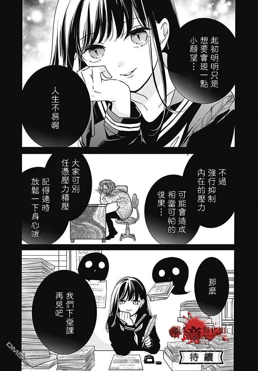第89话 第32页