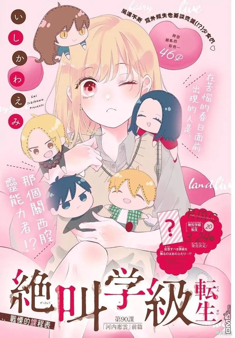 第89话 第35页