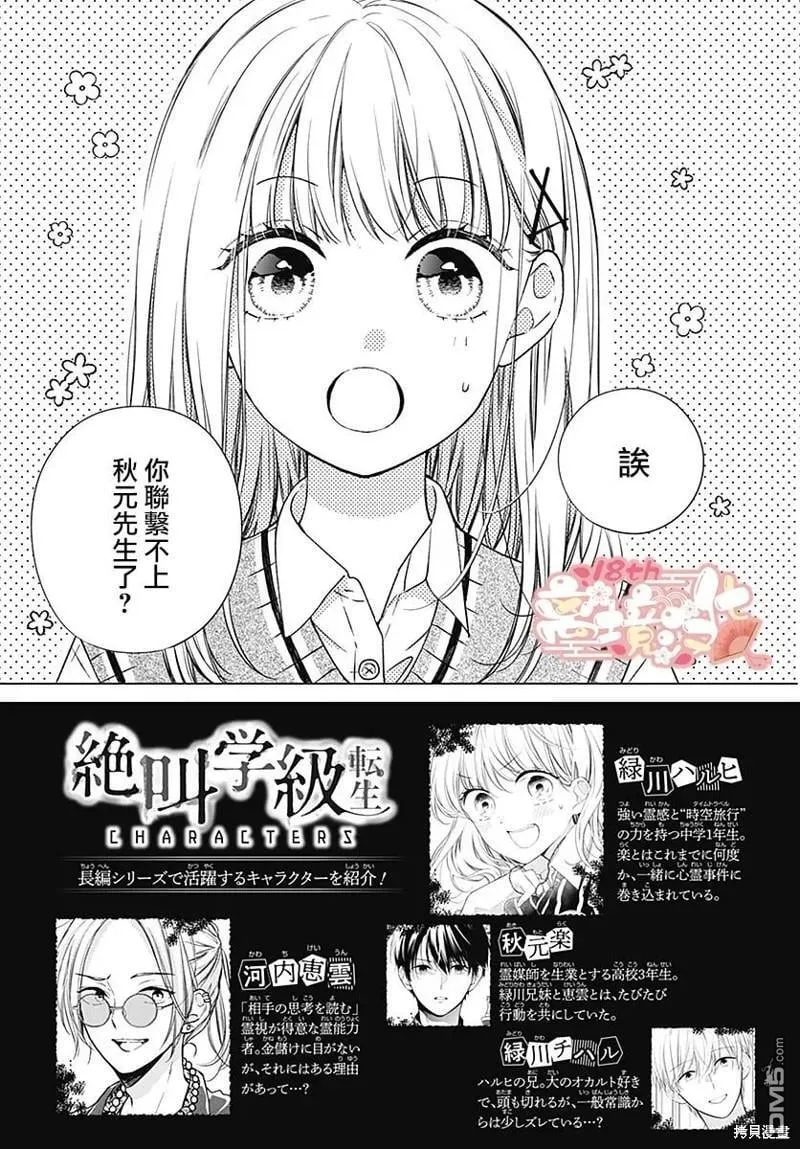 第90话 第2页