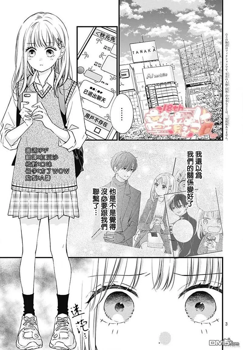 第90话 第4页