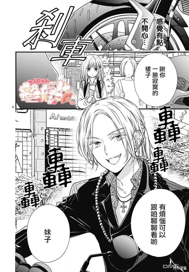 第90话 第5页