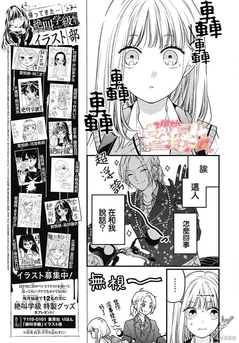 第90话 第6页