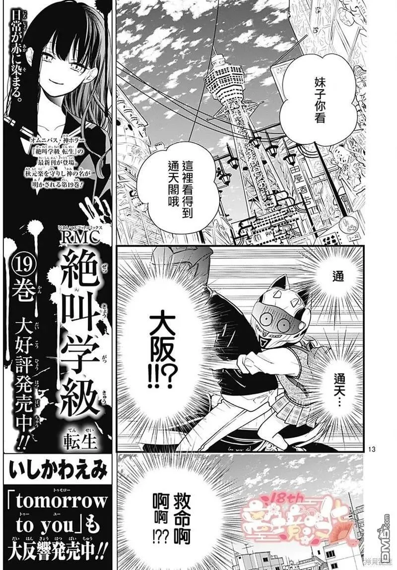 第90话 第14页