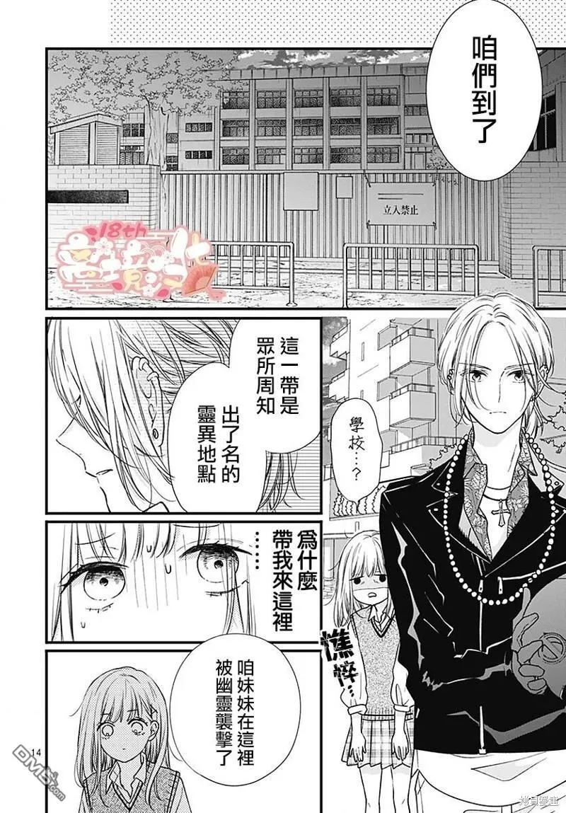 第90话 第15页