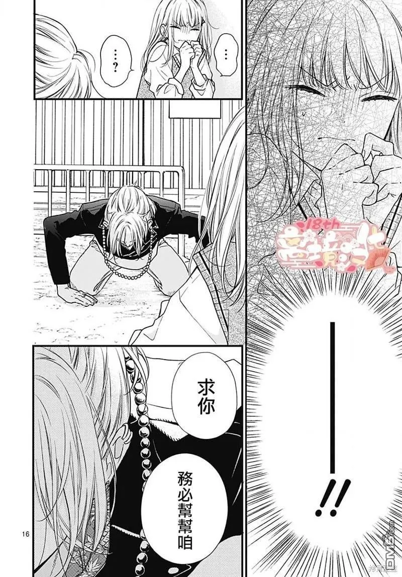 第90话 第17页