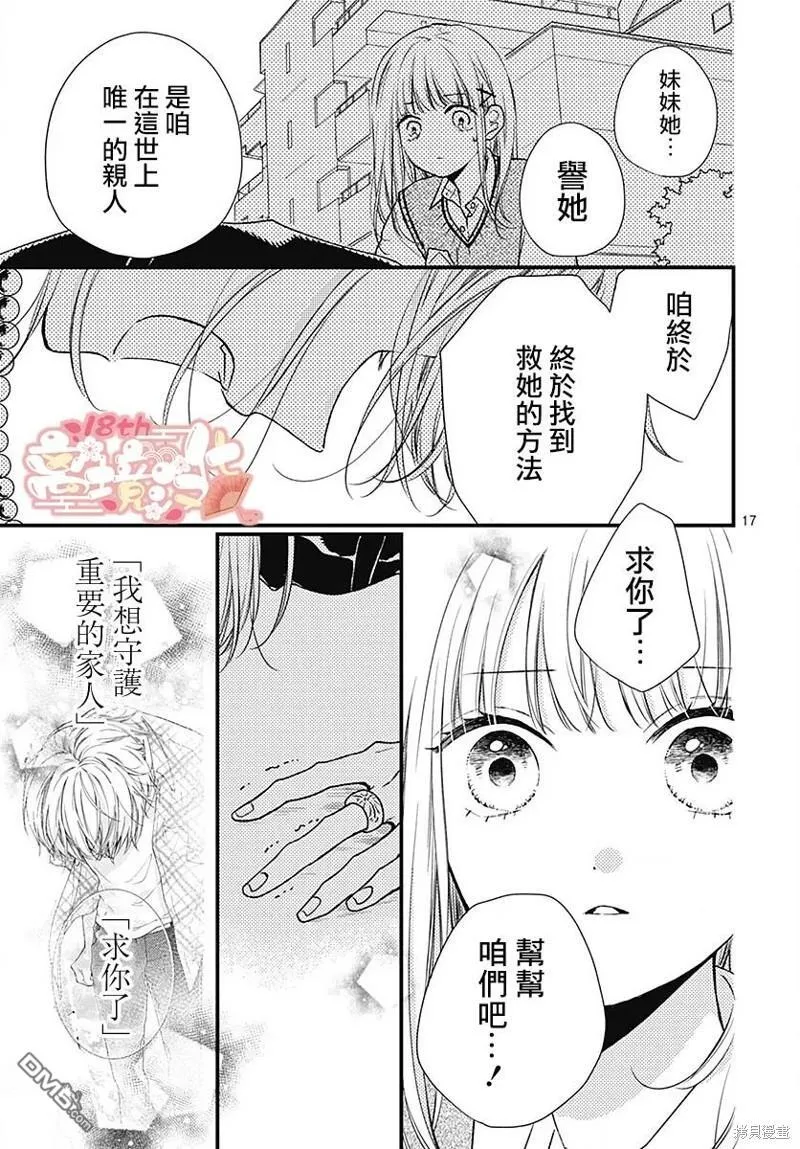 第90话 第18页
