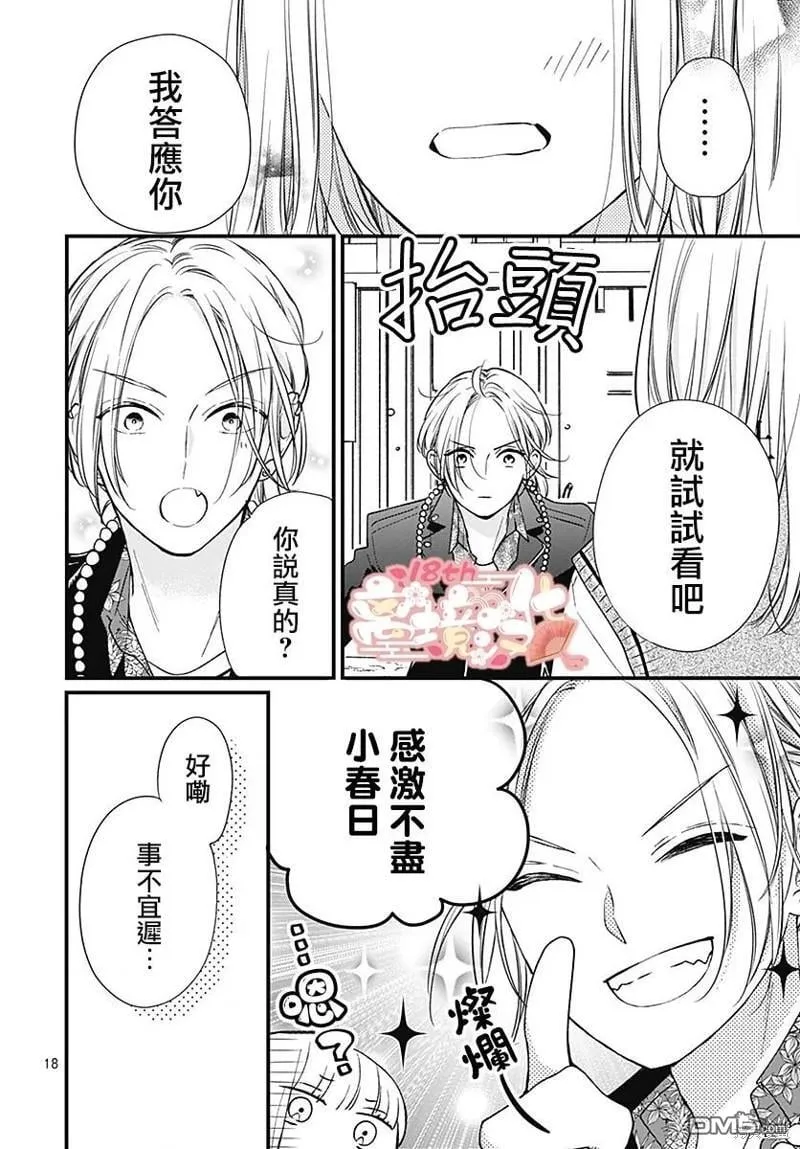 第90话 第19页