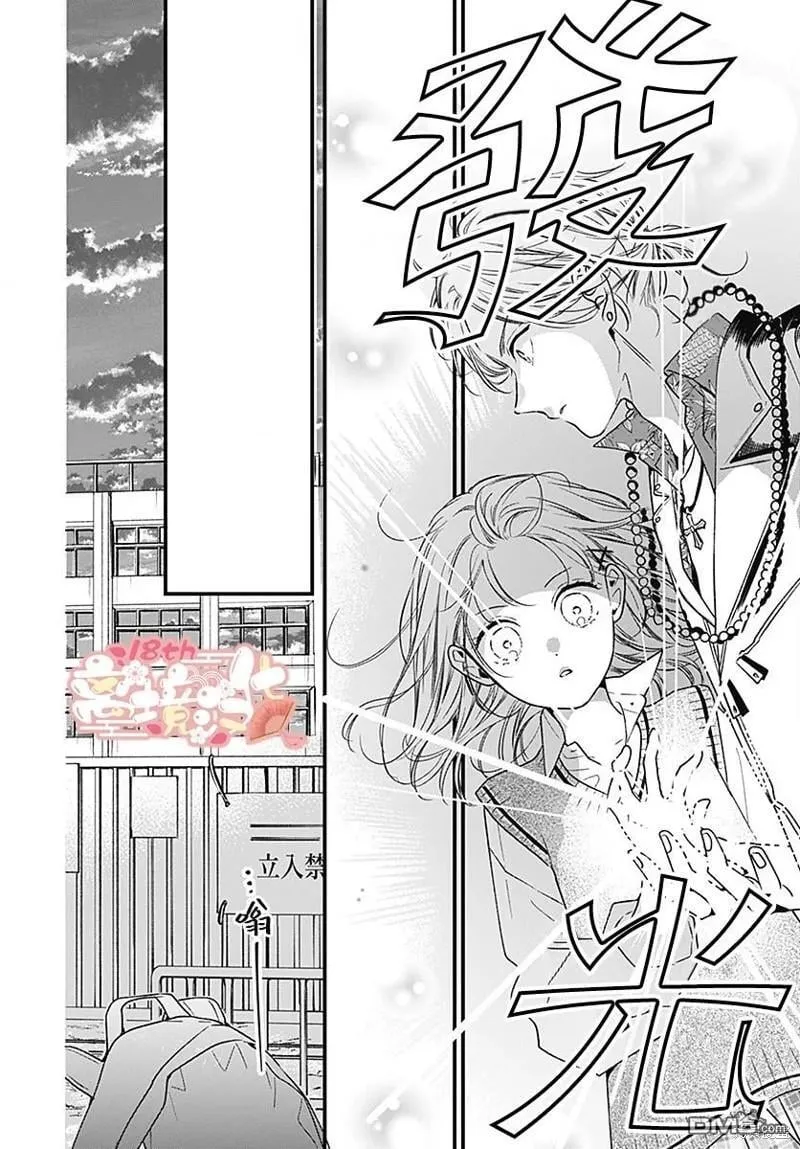 第90话 第21页