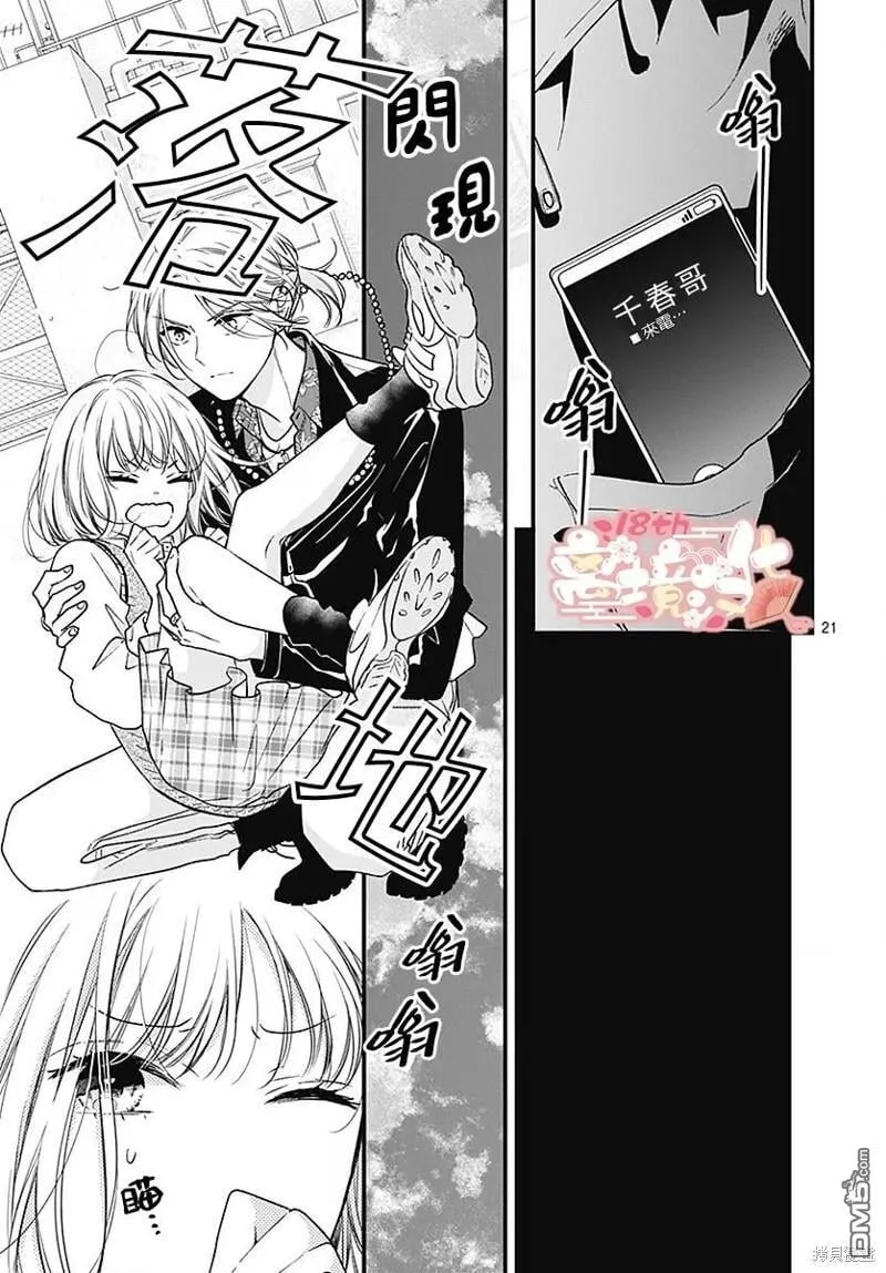 第90话 第22页