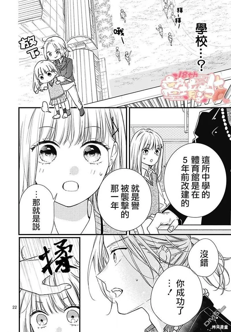 第90话 第23页