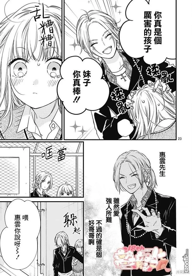 第90话 第24页