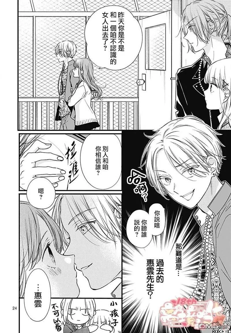 第90话 第25页