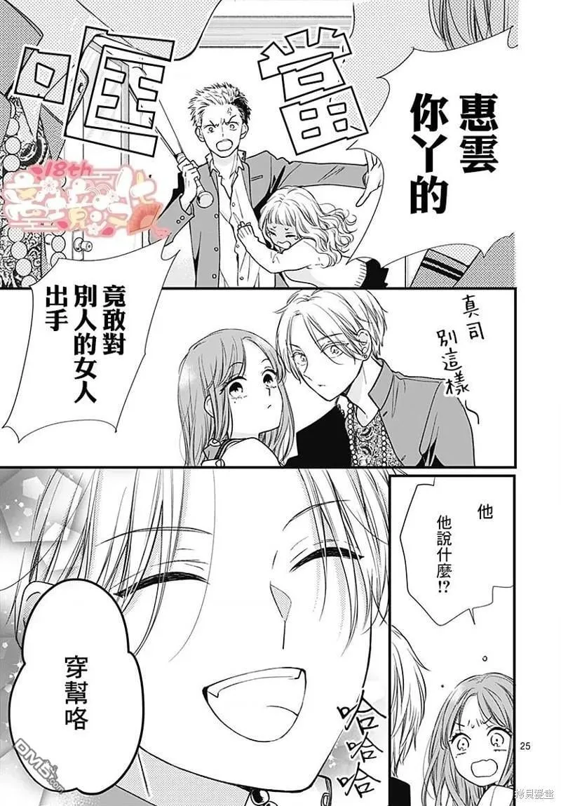 第90话 第26页
