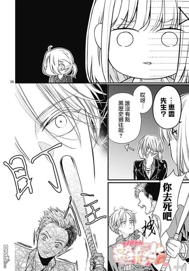 第90话 第27页