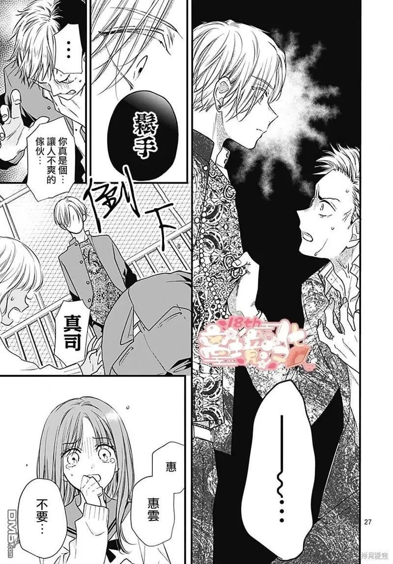 第90话 第28页