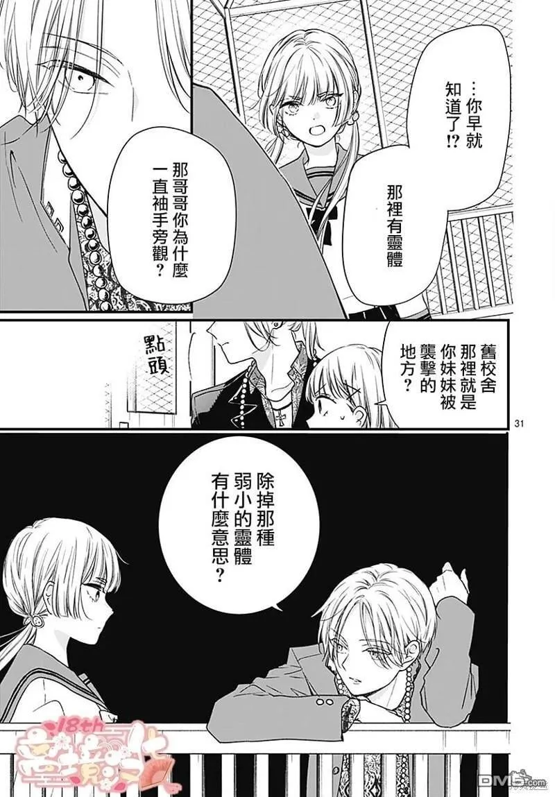 第90话 第32页