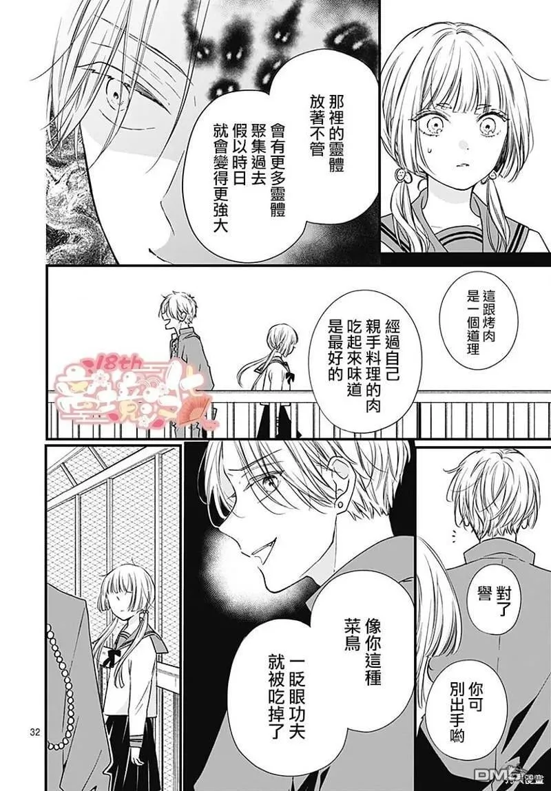 第90话 第33页