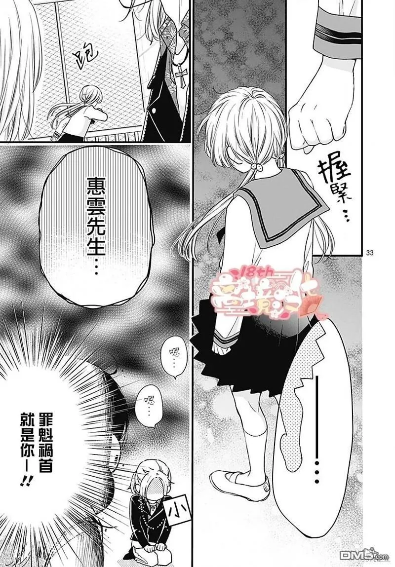 第90话 第34页