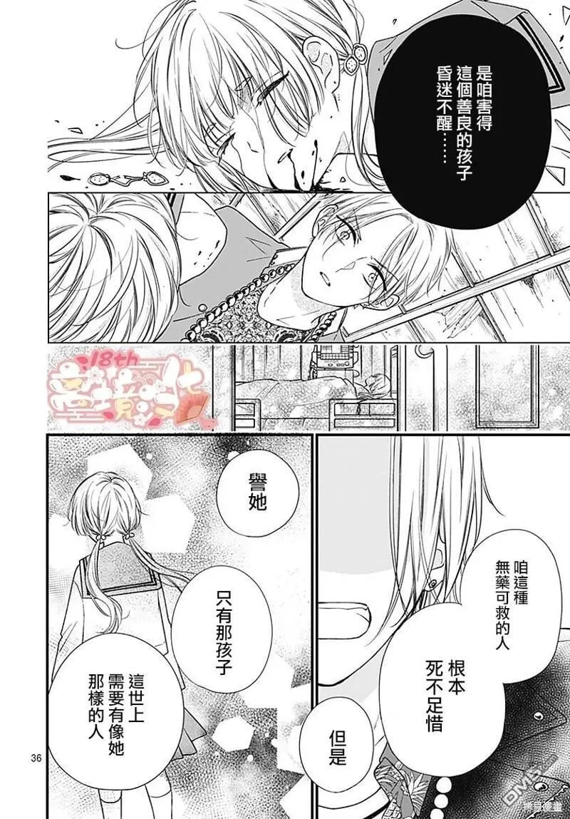第90话 第37页