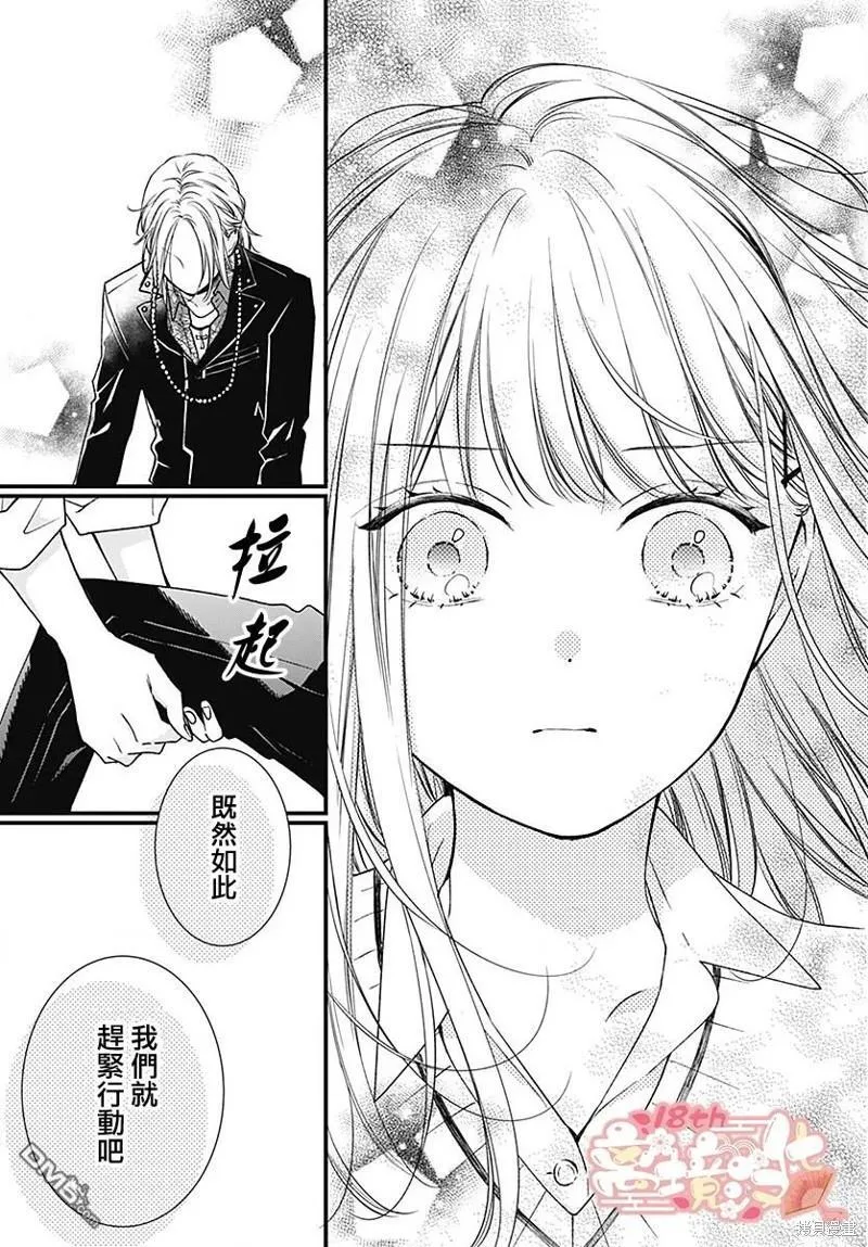 第90话 第38页