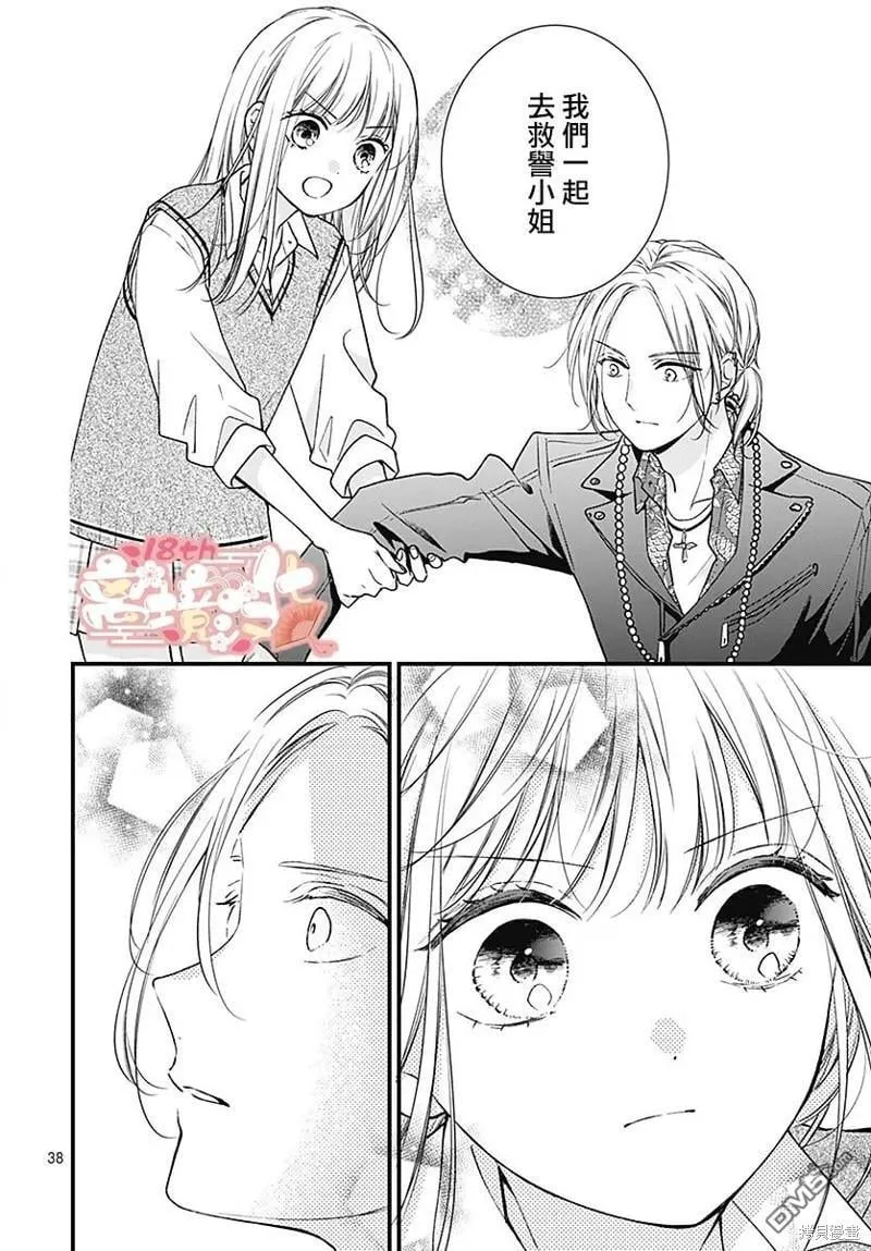 第90话 第39页